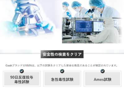 ガー NMN