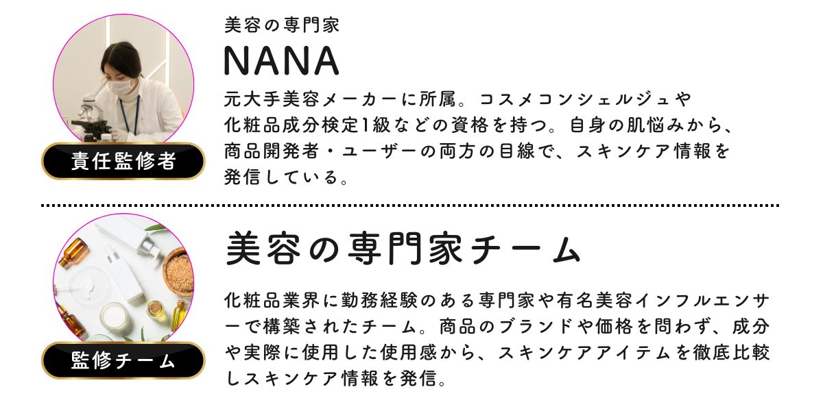 筆者紹介