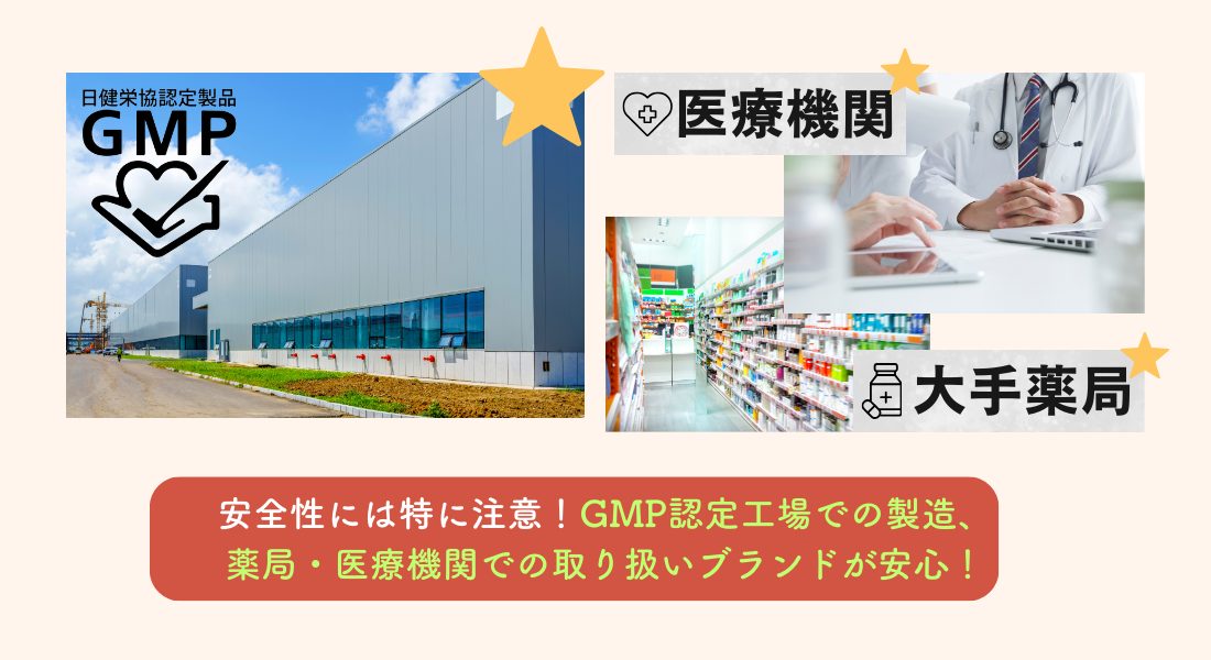 葉酸を選ぶポイント2
