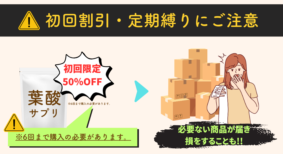 葉酸を選ぶポイント3