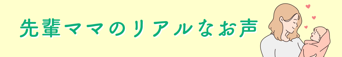ママの声