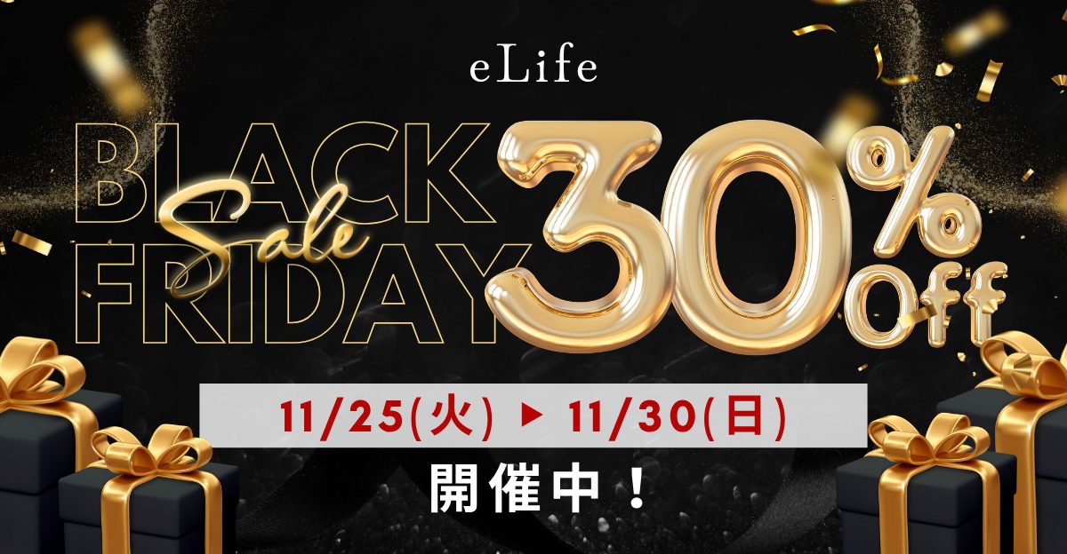 Amazonセール開催中