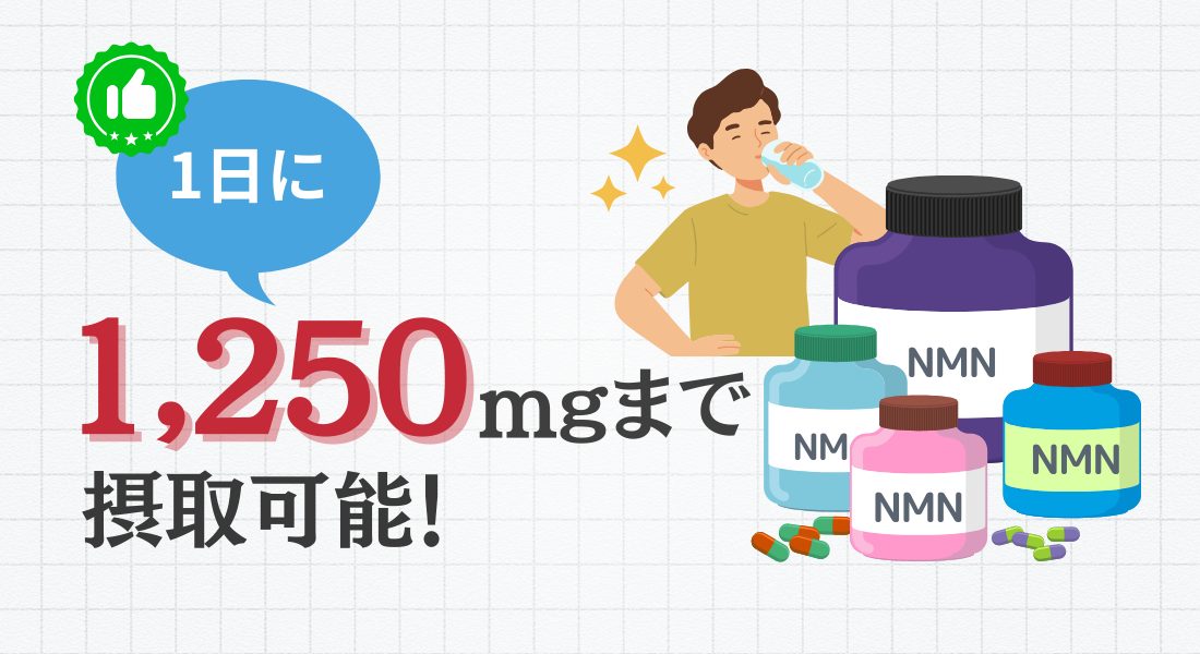 NMN 副作用