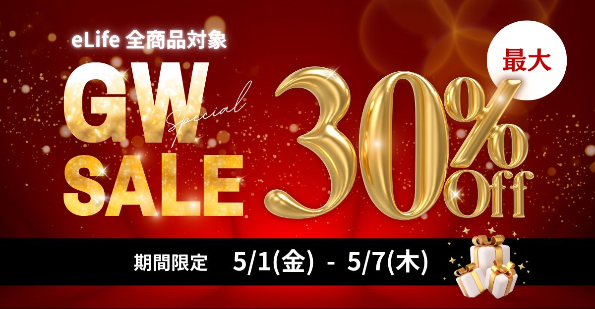Amazonセール開催中