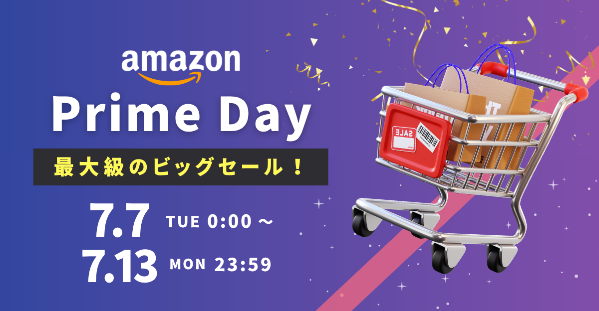 Amazonプライムデー開催