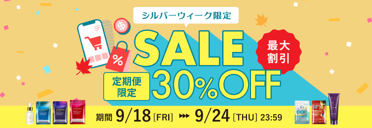 クーポン
