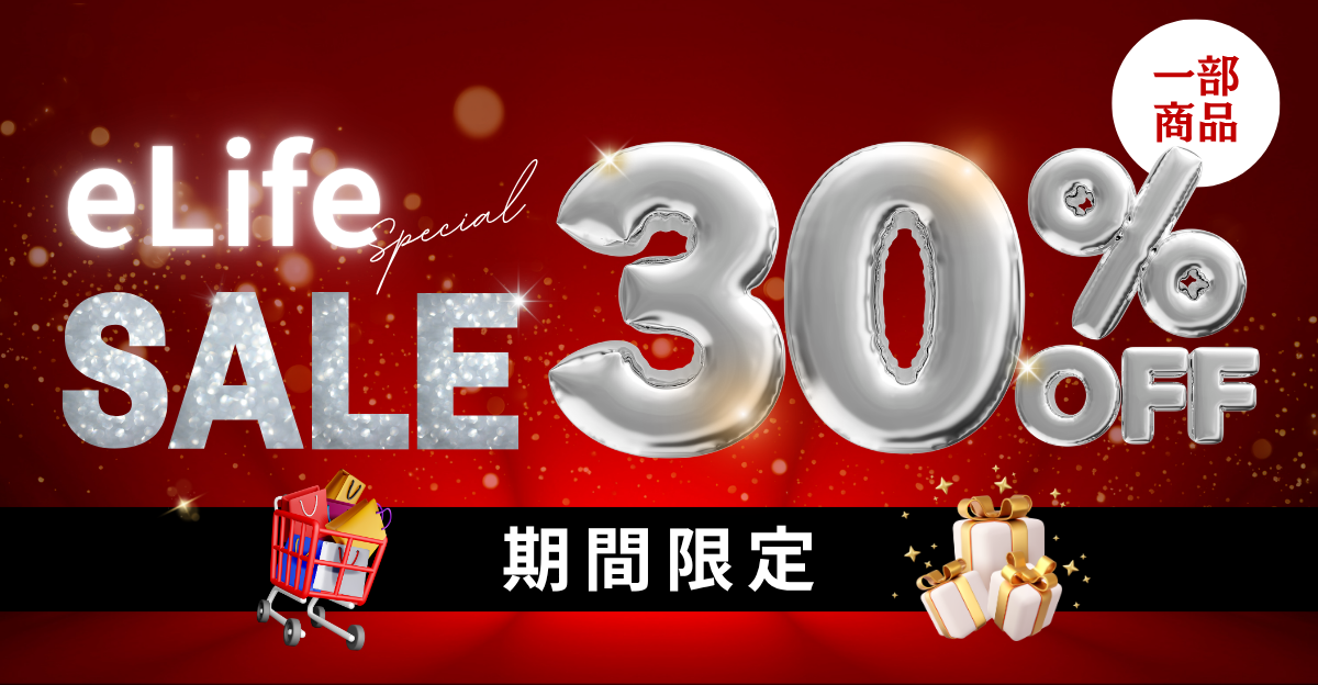 腸活サプリ30%OFFセール開催中